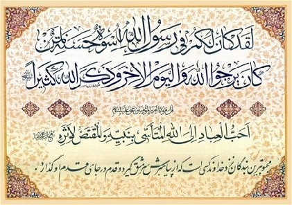 محکومیت اهانت به ساحت مقدس نبی مکرم اسلام(ص)