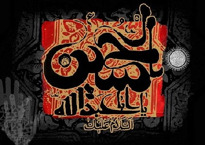 Mən bu zillət dolu mühitdə ölümü səadət və xoşbəxtlik, zalımlarla birgə yaşamağı isə əzab və bədbəxtlikdən başqa bir şey bilmirəm!