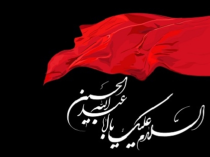 Yezid və onun sülaləsinin varlığı zülm, sitəm, əxlaqsızlığın varlığı deməkdir.