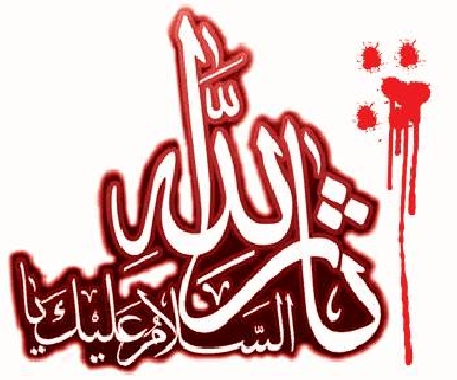 Bütün dünya bilsin ki, Hüsəyn vəzifə, var-dövlət və məqam, iğtişaş və fitnə-fəsad ardınca deyil.