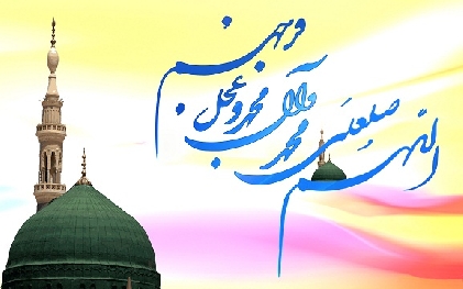 Həzrət Məhəmməd (s) və pak övladı İmam Sadiqin (ə) təvəllüdü mübarək