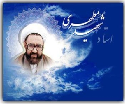 بيانات حضرت آيت الله فاضل لنكراني(دامت بركاته) پیرامون شخصيت شهيد مطهري در درس خارج اصول