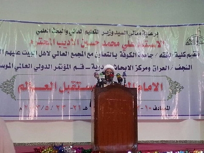 مقاله ارائه شده توسط حضرت آیت الله فاضل لنکرانی(دامت برکاته) در كنگره «امام مهدی(عجل الله تعالی فرجه الشریف) و آینده جهان»