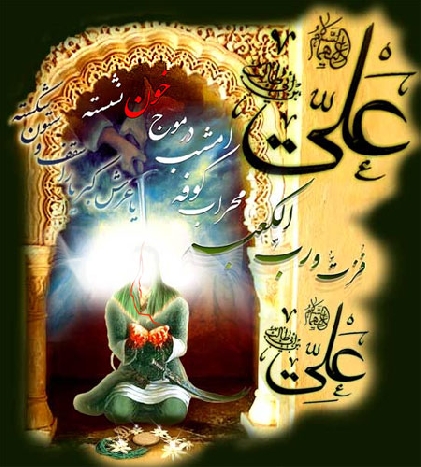 شهادت حضرت علی(ع) تسلیت و تعزیت باد