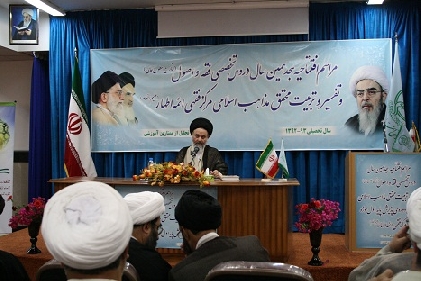 مراسم افتتاحیه دروس سال تحصیلی 93-1392 مرکز فقهی ائمه اطهار(ع) برگزار گردید