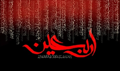 فرا رسيدن اربعين حسيني را تسليت و تعزيت عرض ميکنيم
