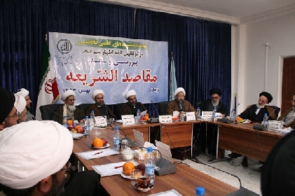 نشست علمي تخصصي بررسي و نقد مقاصد الشريعة