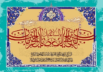 حضرت بقية الله الاعظم امام زمان(ع) کی ولادت باسعادت مبارک باد