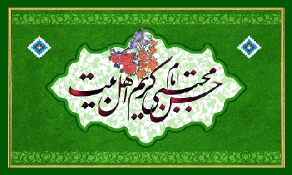 ولادت با سعادت سبط اکبر رسول خدا(ص) تبريک و تهنيت باد