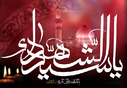 شهادت جانگداز حضرت اباعبدالله الحسين(ع) و اصحاب و ياران باوفايش تسليت و تعزيت باد