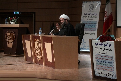 بيانات آیت الله فاضل لنکرانی در مراسم افتتاحیه سال تحصيلي 95ـ94 مرکز فقهی ائمه اطهار(ع)