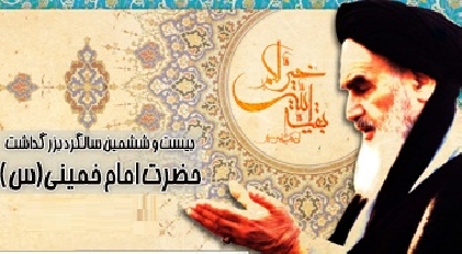 گزيدهاي از بيانات آيت الله فاضل لنکراني(دامت برکاته) پيرامون شخصيت امام خميني(قده)