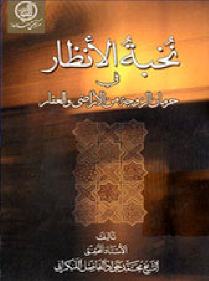 بیانات استاد معظم در اهميت و جايگاه علم فقه و اصول