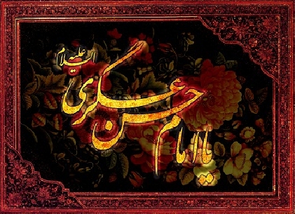 مراسم سوگواري شهادت امام حسن عسکري(ع) در دفتر حضرت آيت الله العظمي فاضل لنکراني(قدس سرّه)
