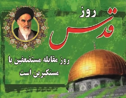 مصاحبه خبرگزاري فارس با آيت الله فاضل لنکراني(دامت برکاته) پيرامون روز جهاني قدس