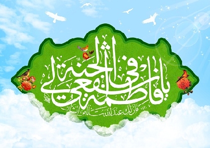 خاطرهاي از عنايت حضرت معصومه(س) در تشرّف به اسلام يک فرد مسيحي از زبان حضرت آيت الله فاضل لنکراني(دامت برکاته)