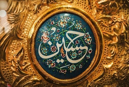 محتواي مراسم عزاداری شهادت امام حسین(ع) و اصحاب باوفايش، دهه اول محرم 1441