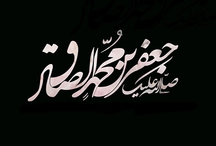 مراسم عزاداری شهادت امام صادق(ع)