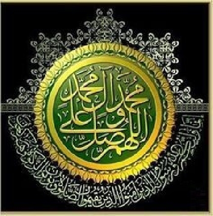 عید سعید مبعث رسول اللہ (صلی اللہ علیہ و آلہ وسلم) عظیم تجلی کا دن مبارک باد