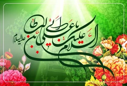 ولادت با سعادت مولی الموحدین،امیر المومنین ،مولود کعبہ حضرت علی بن ابی طالب علیہ السلام مبارک باد