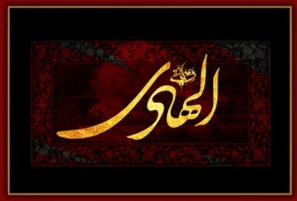 مراسم عزاداری شهادت امام هادی(عليه السلام)