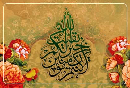 شب رحمت، شب گشایش و شب تقدیر