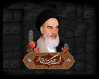 بیانات حضرت آیت الله فاضل لنکرانی(دامت برکاته) در تجلیل از شخصیت مرحوم امام خمینی(قدس سره)