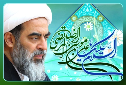 La vida del Imam Rida (P)