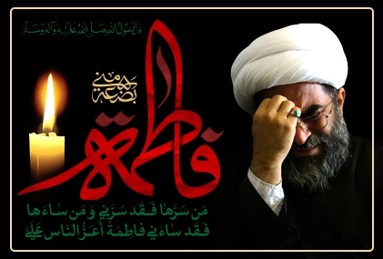 Ayatollah Fazel Lankarani’s speech about the high status of Lady Fatimah al-Zahra (sa)