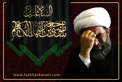 حضرت امام موسی بن جعفر امام کاظم علیہ السلام کے روز شہادت کی مناسبت سے تسلیت و تعزیت کرتے ہیں