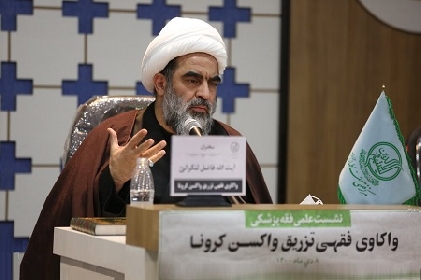 واکسن یک طریق عقلائی برای پيشگيری از سرايت و حفظ جان انسان است