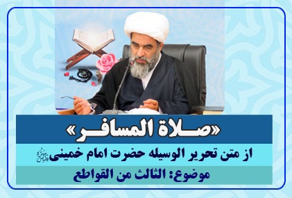 سلسله دروس ماه مبارک رمضان آیت الله فاضل لنکرانی