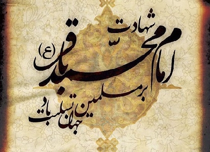 برگزاری مراسم شهادت امام باقر(ع) در مکه مکرمه از سوی دفتر آیت الله العظمی فاضل لنکرانی(قدس سره)