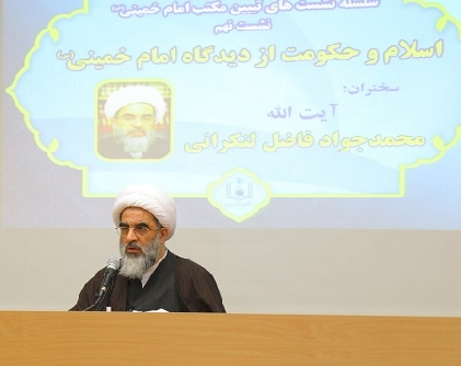 اسلام و حکومت از دیدگاه امام خمینی(قدس سره)