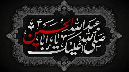 محتوای مراسم عزاداری شهادت امام حسین(ع) و اصحاب باوفايش، دهه اول محرم 1445