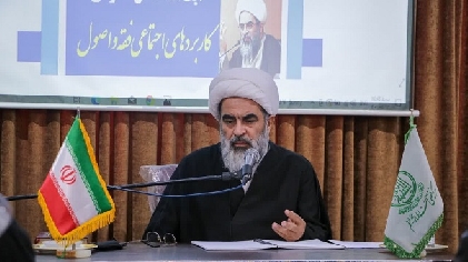 «فقه» تنظیم کننده روابط فردی و اجتماعی بشر است