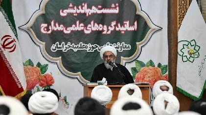 اجتهاد، رکن دینشناسی است/ لزوم همراهی گروههای علمی با فناوریهای جدید