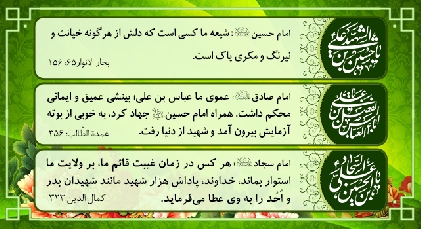 ولات با سعادت حضرت سید الشہداءامام حسین ، حضرت امام زین العابدین اور حضرت ابو الفضل العباس علیہم السلام مبارک باد