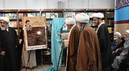 رونمائی از کتاب مکتب اجتهادی امام خمینی(ره) و پوستر همایش ملی خطابات قانونیه