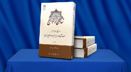 مجموعه سهجلدی (تعادل و تراجیح) به زودی منتشر خواهد شد